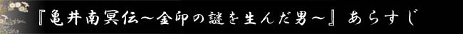 uT얻``̓𐶂񂾒j`v炷