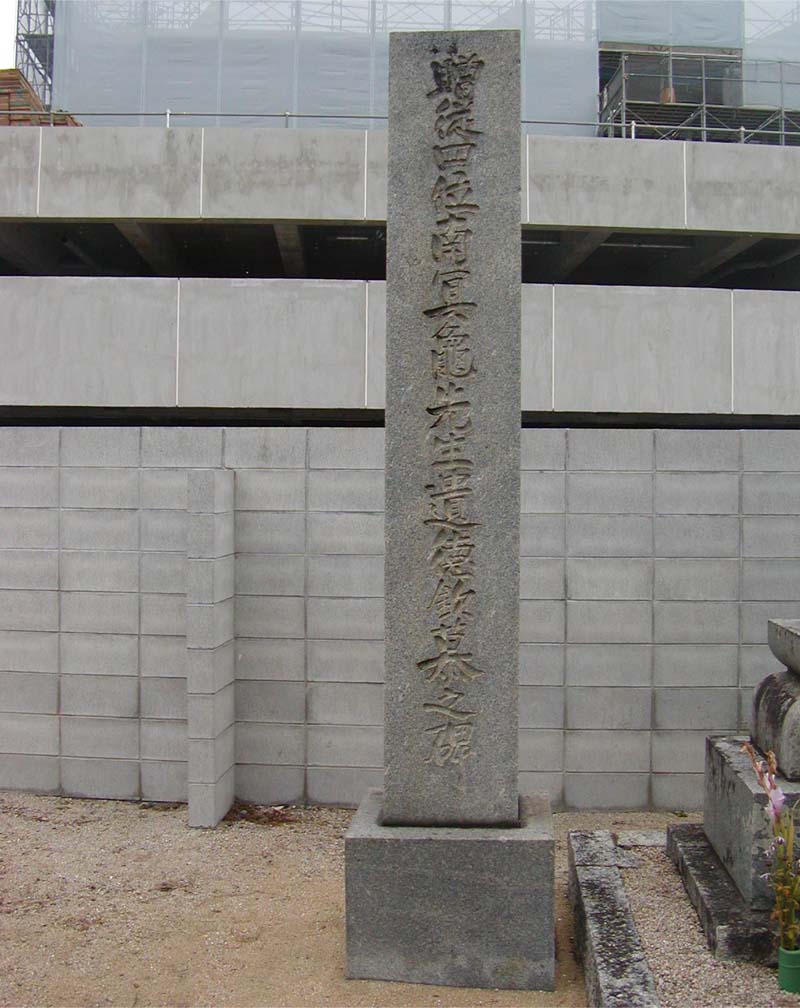 亀井一族の墓の碑