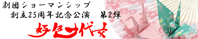 好色一代女