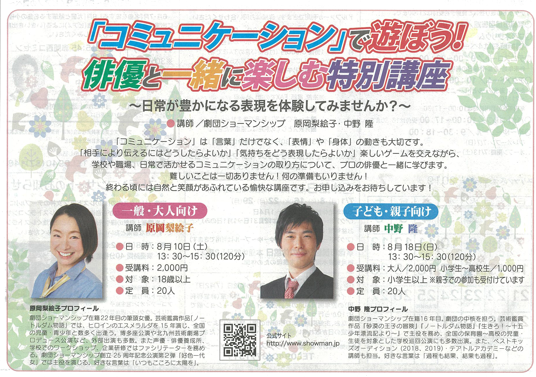 ■2019年 宗像ユリックス「ユリックス・サラダ」