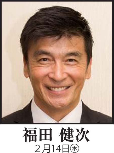 福田健次