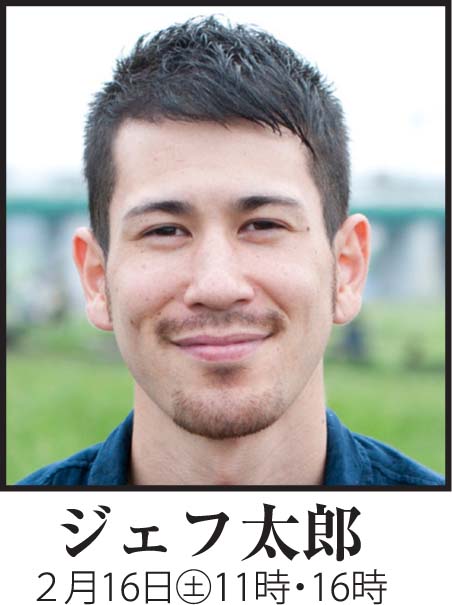 ジェフ太郎