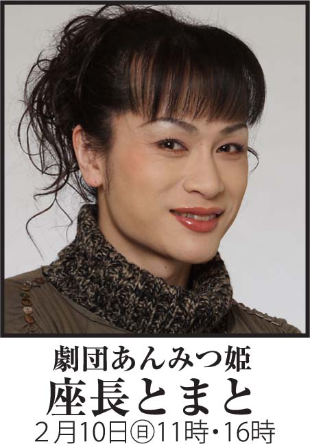 座長とまと
